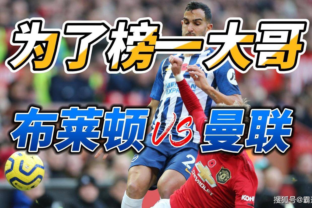 南宫官方网站-转会期布莱顿调整名单以备NBA季后赛，止住颓势环节打磨，球迷炸锅，控场能力受关注的简单介绍